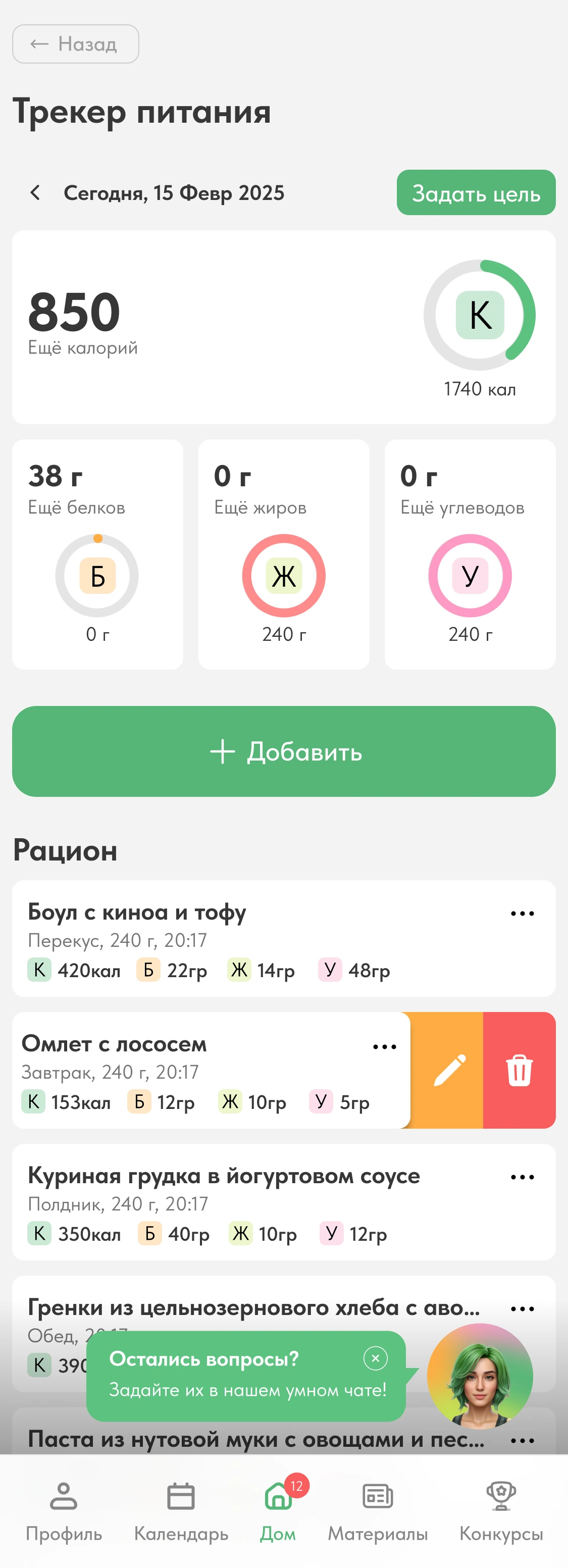 ifeelgood — персональный план и трекинг привычек