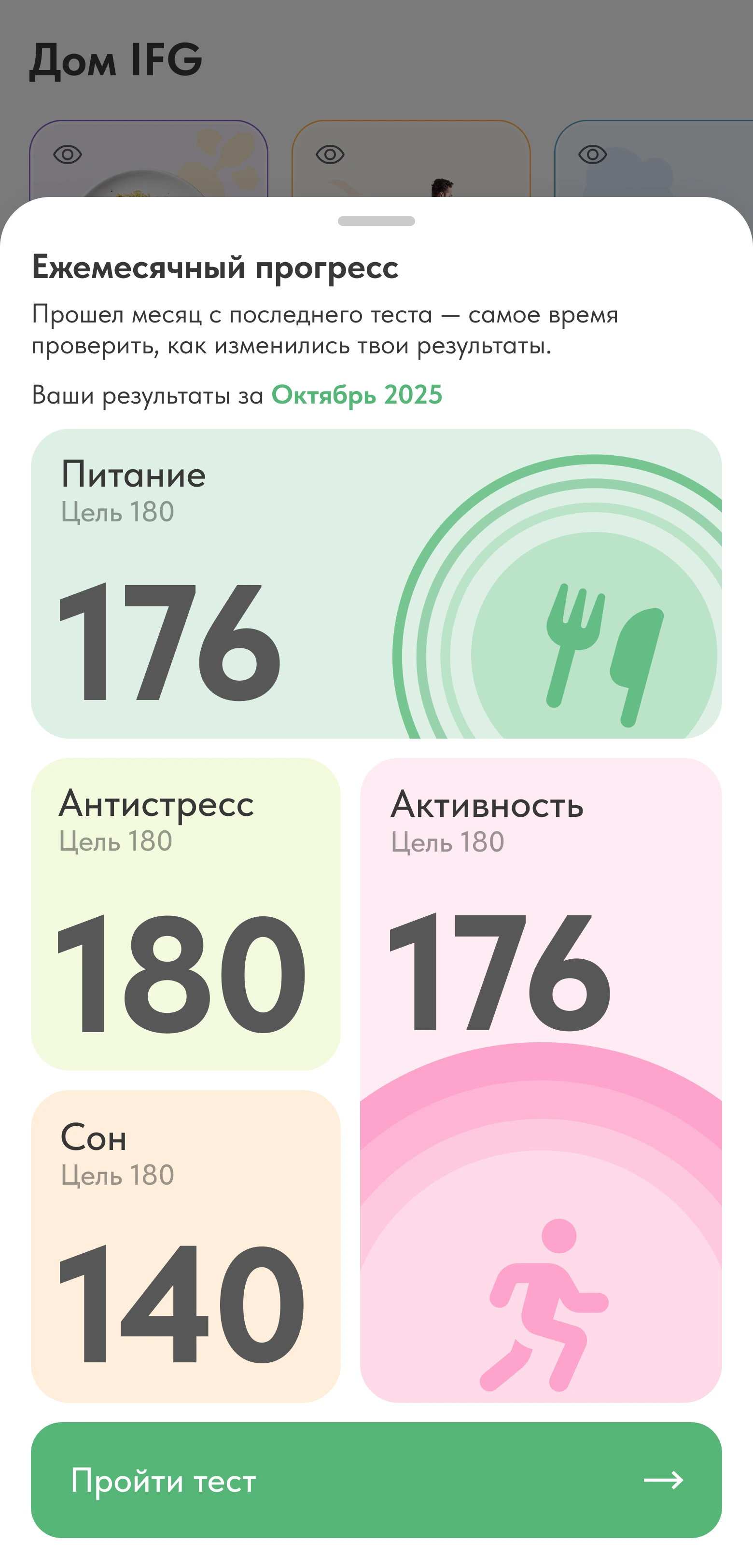 ifeelgood — ИИ-ассистент Смузя